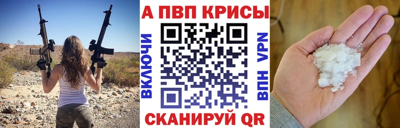 A-PVP Соль Уссурийск
