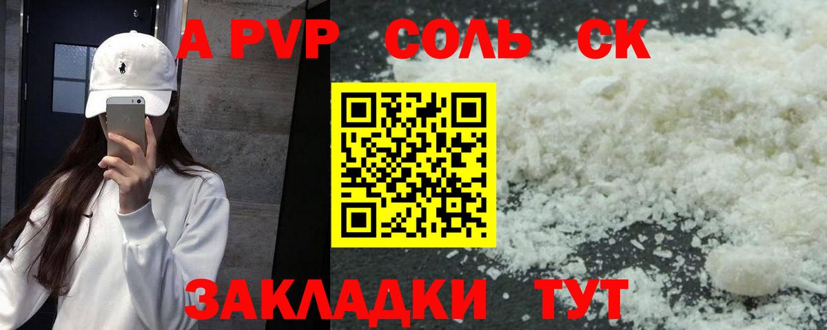 A-PVP СК КРИС Уссурийск
