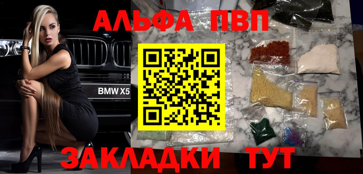 Alfa_PVP крисы CK  Вход с VPN  APVP мука  Уссурийск 