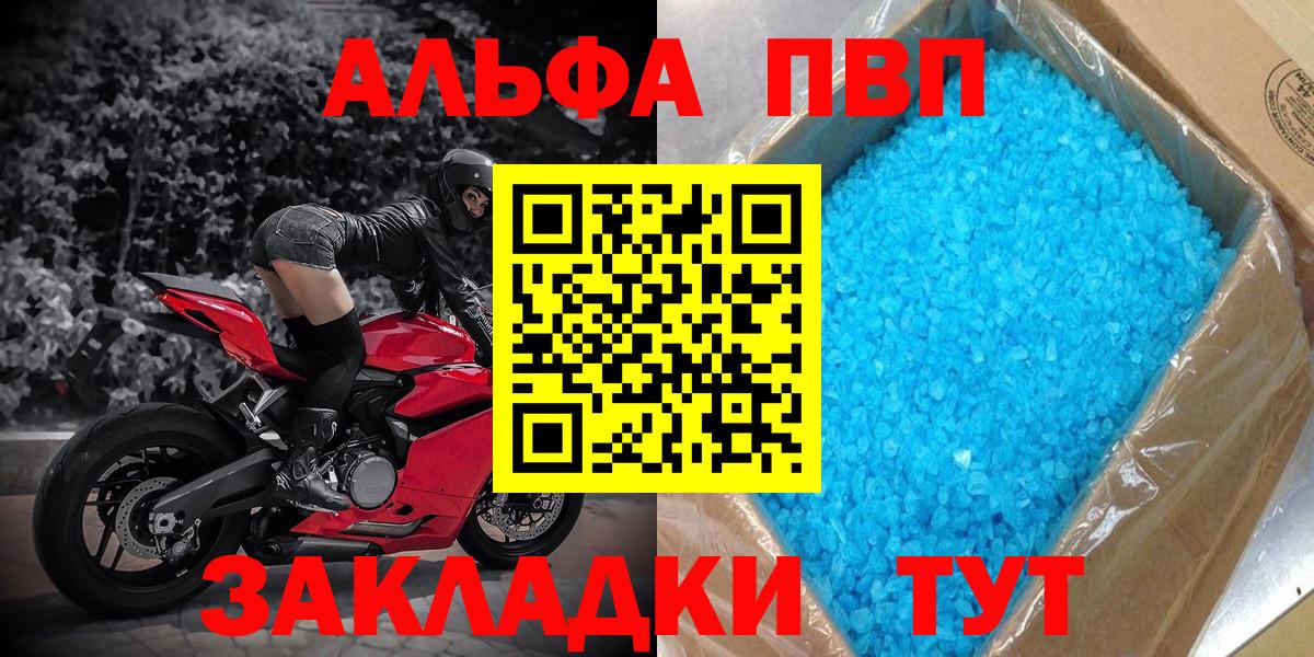 Альфа ПВП мука Уссурийск