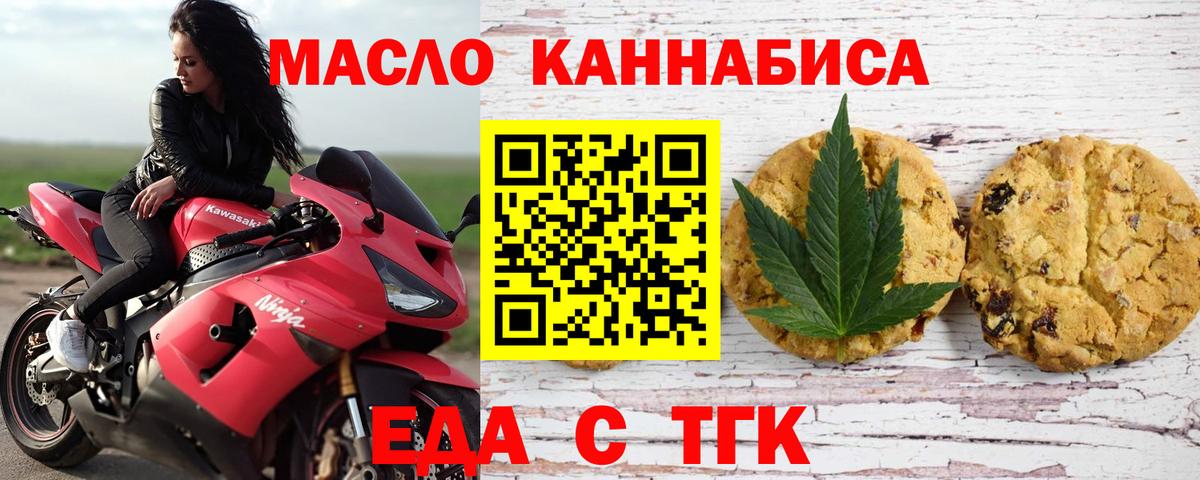 Canna-Cookies марихуана  Вход с VPN  Уссурийск 