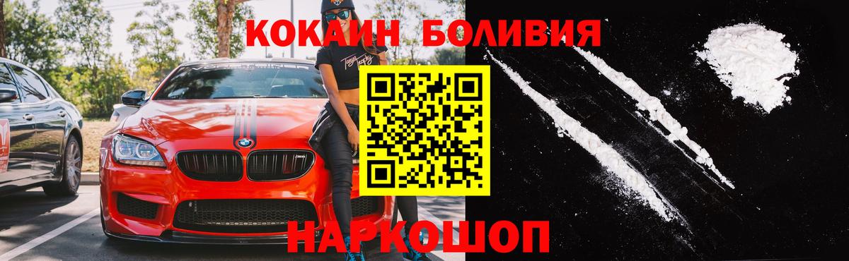 Уссурийск  Cocaine Эквадор  Cocaine  Вход с VPN 