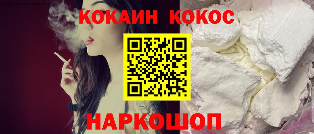 КОКАИН Перу Уссурийск