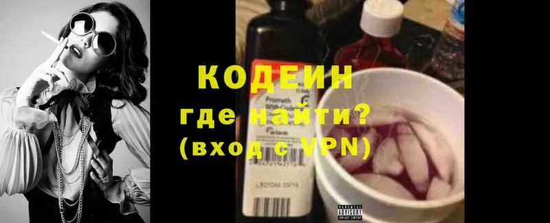 Кодеиновый сироп Lean Purple Drank  где купить   Уссурийск 