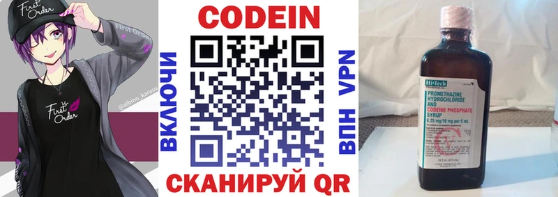 mega как зайти  Уссурийск  Кодеиновый сироп Lean напиток Lean (лин) 