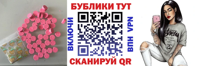 что такое   Уссурийск  Экстази 99% 