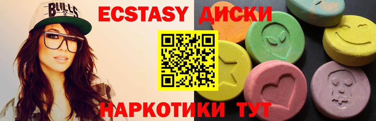 ЭКСТАЗИ VHQ  Экстази диски  ЭКСТАЗИ  Вход с VPN  ссылка на мегу как зайти  Уссурийск 