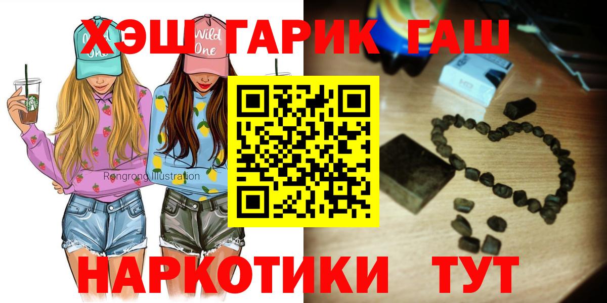 Уссурийск  ГАШИШ  Вход с VPN  Гашиш гарик  ГАШ хэш 
