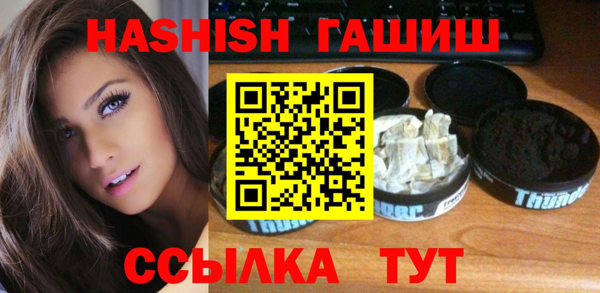 Гашиш Premium  Уссурийск  ГАШИШ индика сатива 