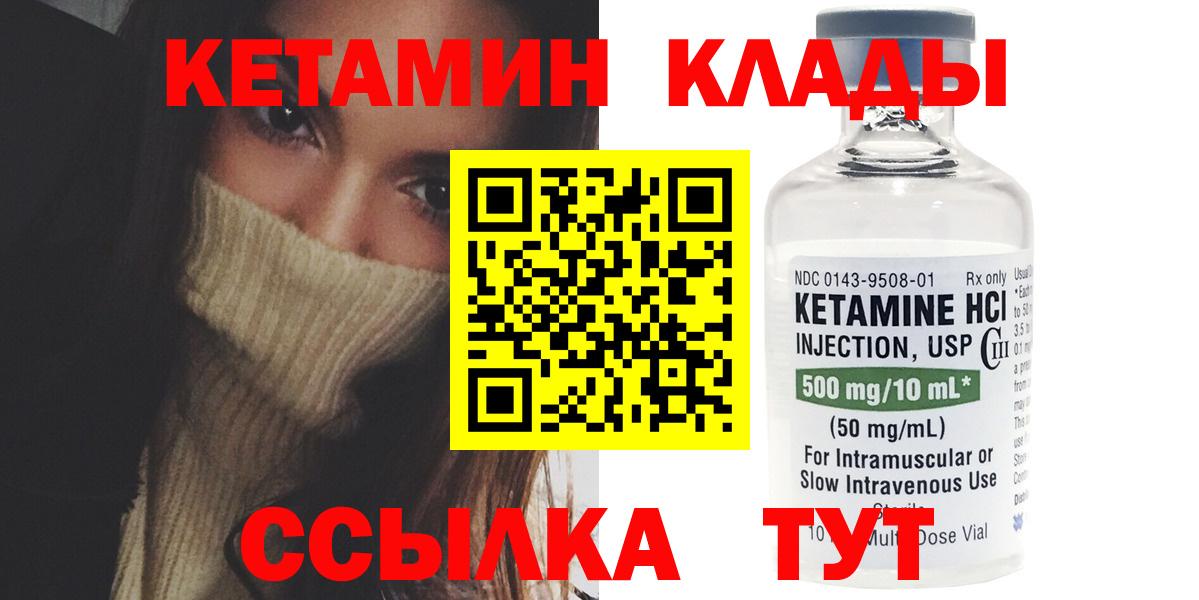 КЕТАМИН VHQ Уссурийск