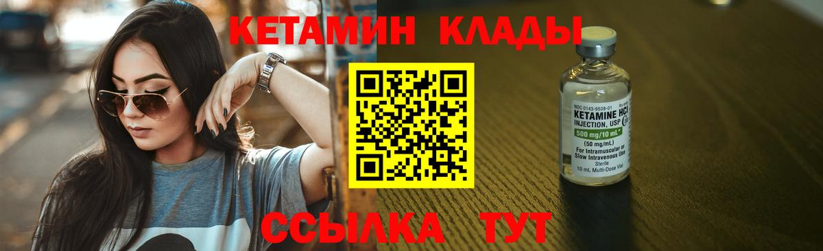 КЕТАМИН VHQ  blacksprut ONION  КЕТАМИН ketamine  Уссурийск  Вход с VPN 