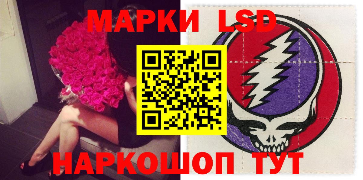 LSD-25 экстази кислота  ЛСД экстази кислота  Вход с VPN  blacksprut зеркало  Уссурийск 
