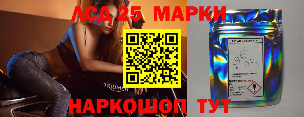 Лсд 25 экстази кислота Уссурийск
