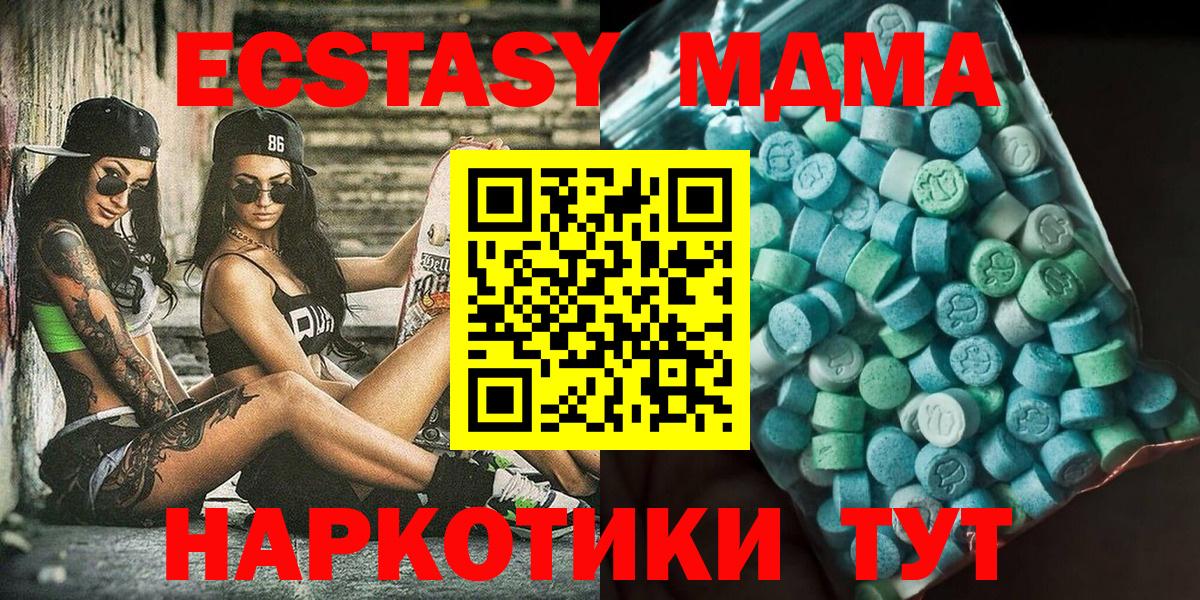 Уссурийск  МДМА  Вход с VPN  МДМА Molly 
