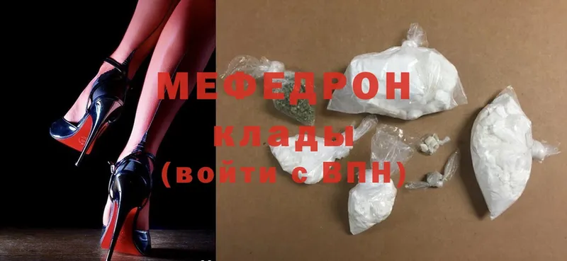 Мефедрон mephedrone  Уссурийск 