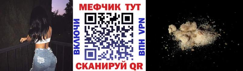 ОМГ ОМГ зеркало  как найти наркотики  маркетплейс состав  МЕФ мяу мяу  Уссурийск 