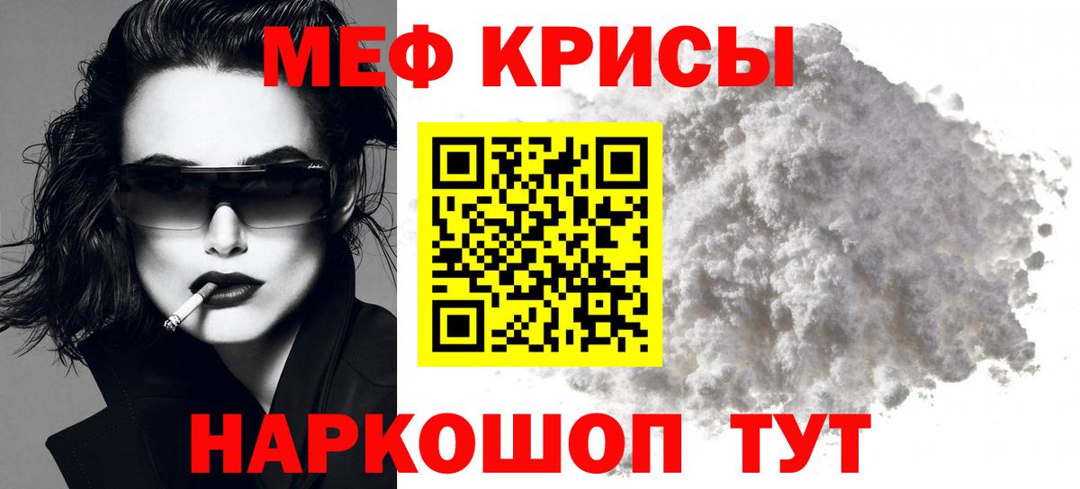 Меф мука Уссурийск
