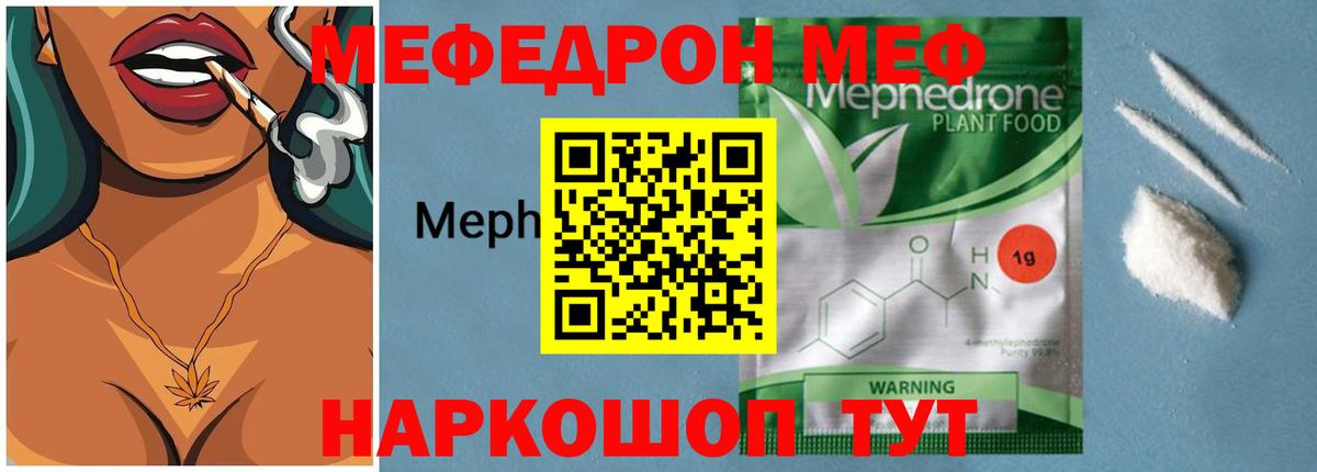 как найти   Вход с VPN  МЯУ-МЯУ  Уссурийск  omg сайт  МЯУ-МЯУ кристаллы  Меф 4 MMC 