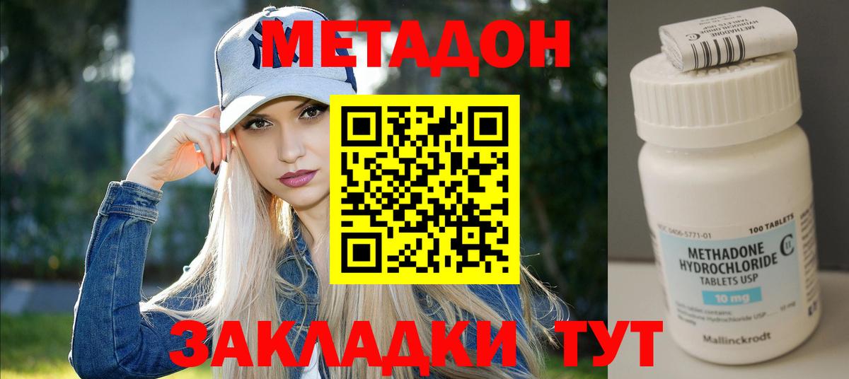 Уссурийск  МЕТАДОН VHQ  kraken зеркало  Вход с VPN  Метадон VHQ 