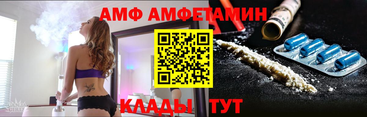 Уссурийск  Метамфетамин пудра  Вход с VPN 