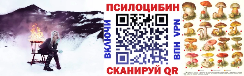 Галлюциногенные грибы Magic Shrooms как найти закладки MEGA ссылка Уссурийск