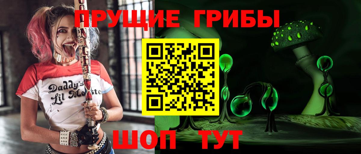 Галлюциногенные грибы мицелий  Вход с VPN  Галлюциногенные грибы ЛСД  Уссурийск 
