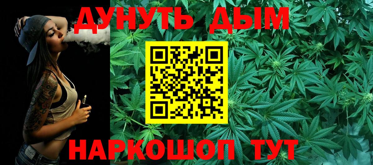 Конопля THC 21%  Бошки марихуана MAZAR  Вход с VPN  Уссурийск 