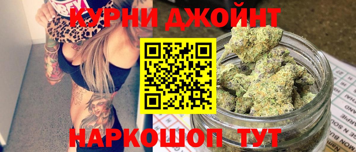 Канабис AK-47 Уссурийск